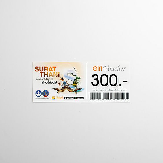 บัตรกำนัลและคูปอง